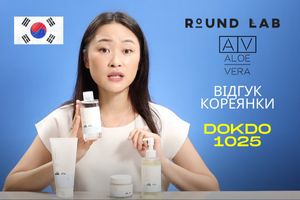 Round Lab – найкраща корейська косметика? Враження про лінійку Dokdo 1025 фото