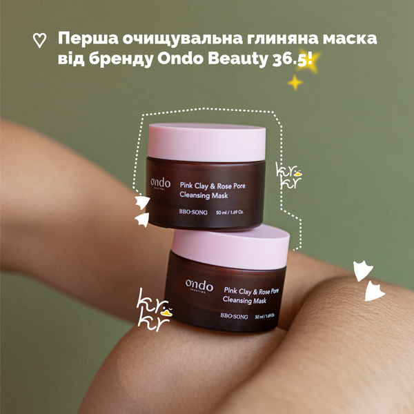 Очищающая маска с розовой глиной и розой Ondo Beauty 36.5 Pink Clay & Rose Pore Cleansing Mask 50 мл OB0084 фото