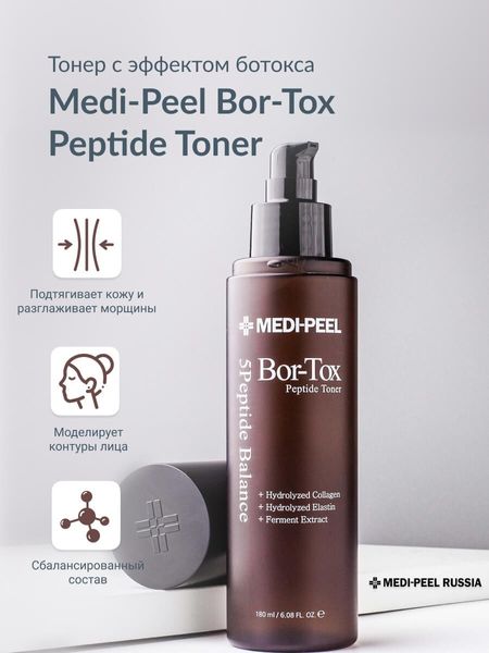Тонер против морщин с пептидным комплексом Medi-Peel Bor-Tox Peptide Toner 180 мл MP4933 фото