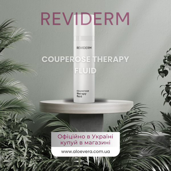 Легкий флюид против купероза и розацеа REVIDERM Couperose Therapy Fluid 50 мл RD50053 фото
