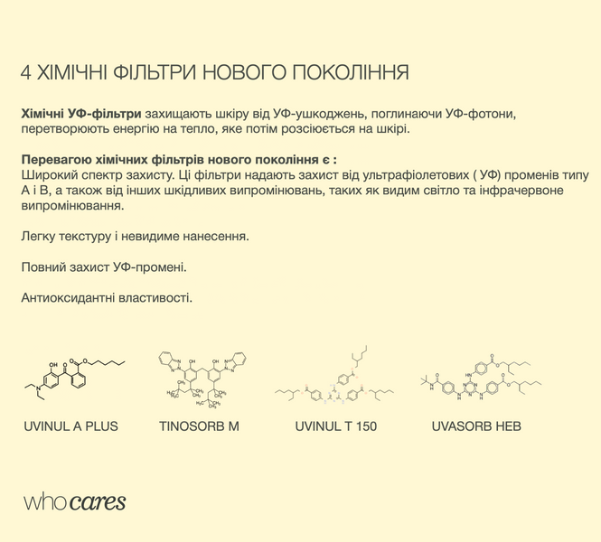 Сонцезахисний крем з антиоксидантним захистом WhoCares Bifida Barrier Sun Cream 10 мл WC5420 фото