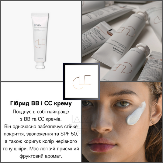 シークエンス3.クリーム CC крем CLE CCC 30 мл | Відгуки | Корейська косметика в ALOE VERA