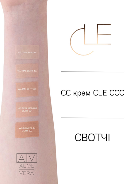 Мультифункциональный тональний CC крем SPF50 CLE CCC Cream 30 мл, Warm Light 106 (Теплый светлый) CLE0361 фото