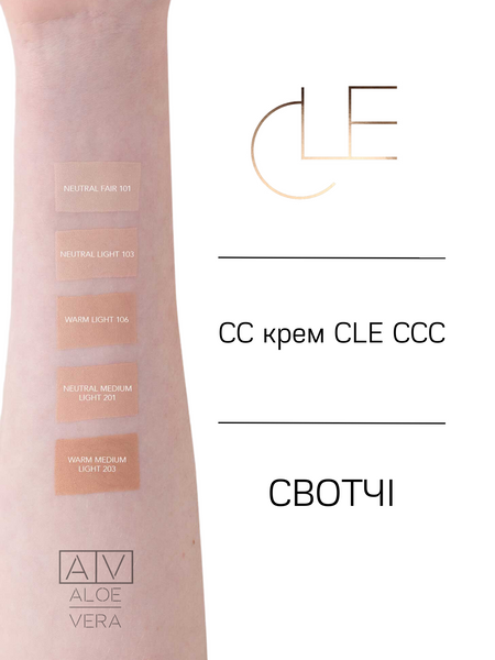 Мультифункциональный тональный CC крем SPF50 CLE CCC тестер 1 мл, Neutral Fair 101 (Нейтральный самый светлый) CLE6820 фото