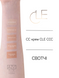 Мультифункциональный тональный CC крем SPF50 CLE CCC тестер 1 мл, Neutral Fair 101 (Нейтральный самый светлый) CLE6820 фото 3