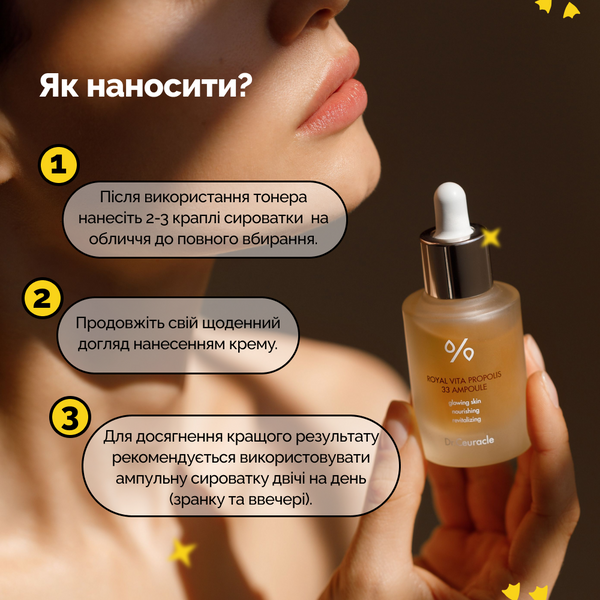 Ампульная сыворотка с экстрактом прополиса Dr.Ceuracle Royal Vita Propolis 33 Ampoule 30 мл DRC3801 фото