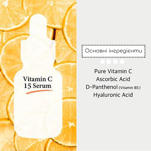 Сироватка для сяйва шкіри з вітаміном С та пантенолом Cos De BAHA Vitamin C 15% Ascorbic Acid 30 мл CDB1076 фото