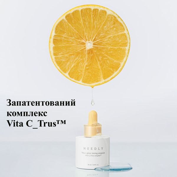 Тонизирующая сыворотка с витамином С для сияния кожи Needly Vita C Glow Toning Ampoule 30 мл NL2403 фото