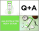 Скраб для тела с AHA кислотами Q+A AHA Exfoliator Body Scrub 250 мл QA6265 фото 4