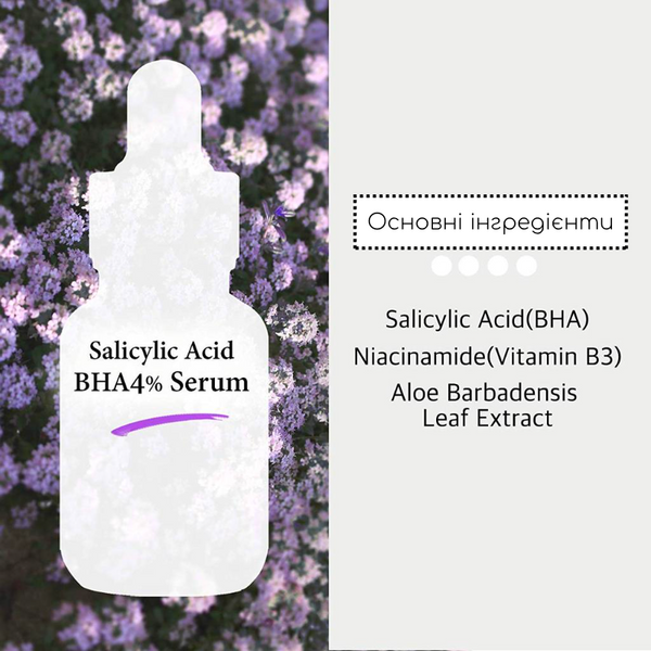Сироватка-пілінг для проблемної шкіри обличчя із саліциловою кислотою 4% Cos De Baha Salicylic Acid 4% Serum 30 мл CDB1079 фото